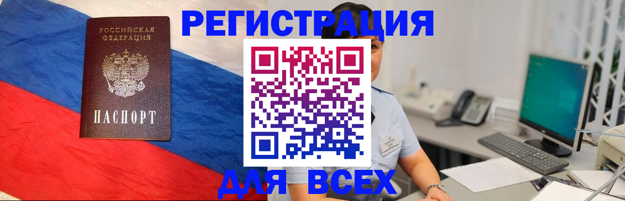 временная регистрация 2025 в Анжеро-Судженске