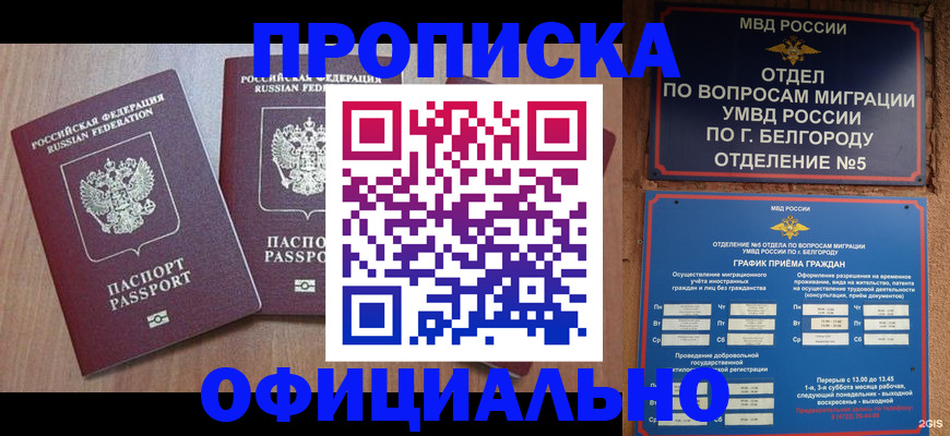 найти адрес прописки в Анжеро-Судженске