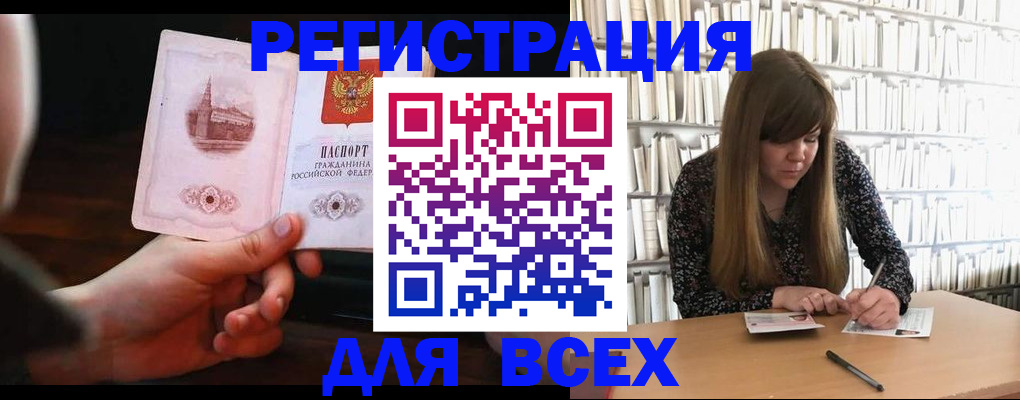 временная регистрация гарантия в Анжеро-Судженске