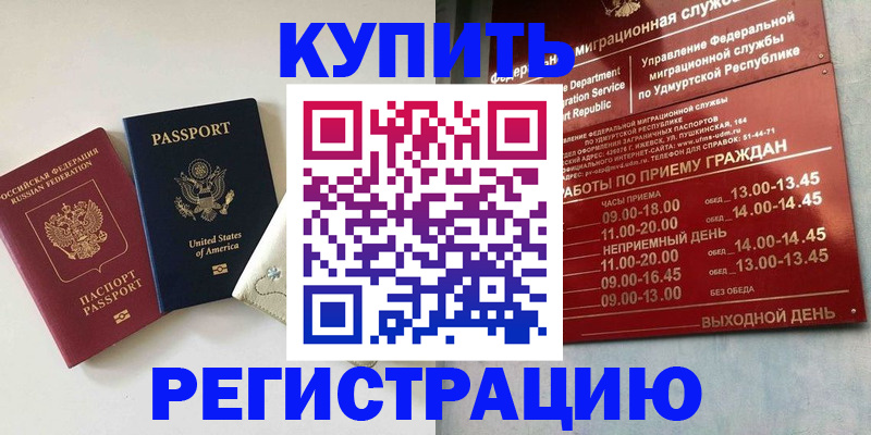 прописка поиск в Анжеро-Судженске