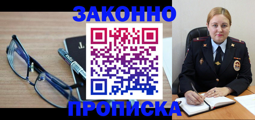 миграционный учет в Анжеро-Судженске