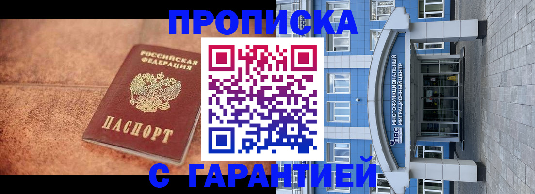где прописаться в Анжеро-Судженске