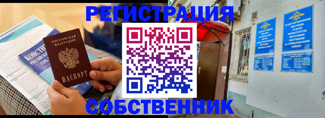 регистрация в Анжеро-Судженске