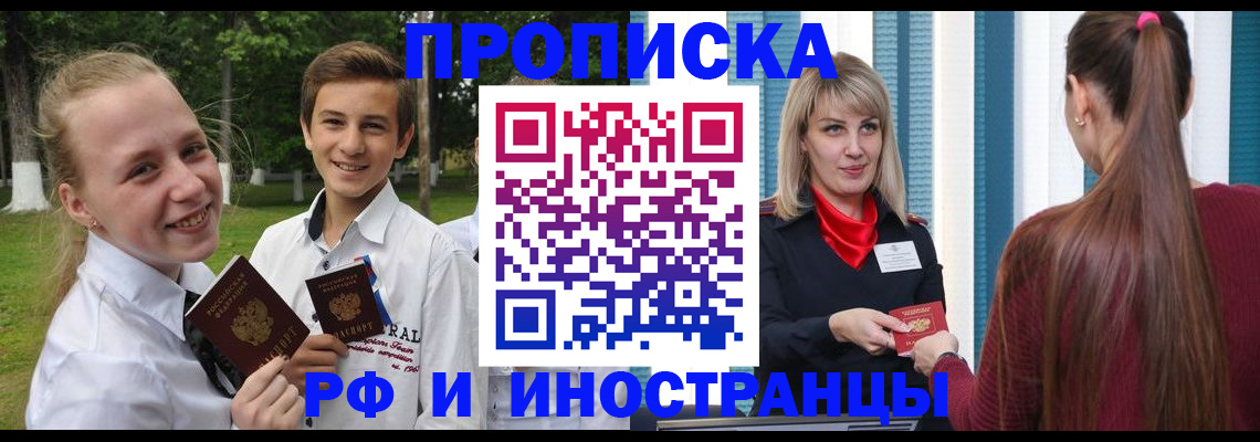 миграционный учет в Анжеро-Судженске