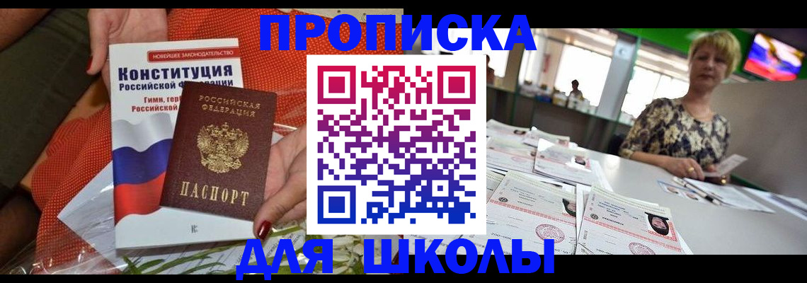 временная регистрация адрес в Анжеро-Судженске