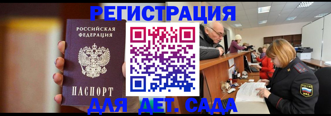 временная регистрация 2025 в Анжеро-Судженске